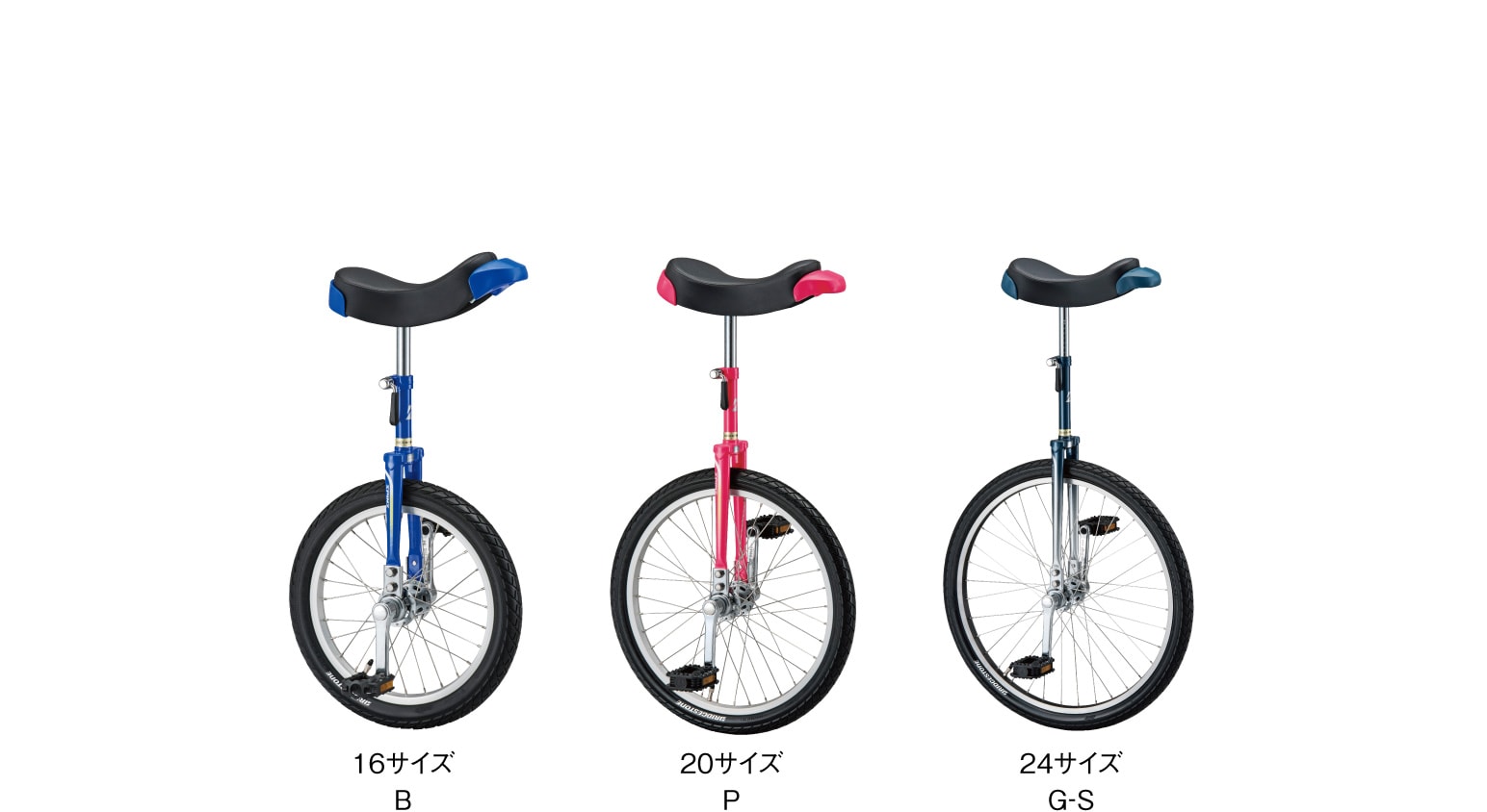 一輪車 | その他自転車 | 自転車 | ブリヂストンサイクル株式会社