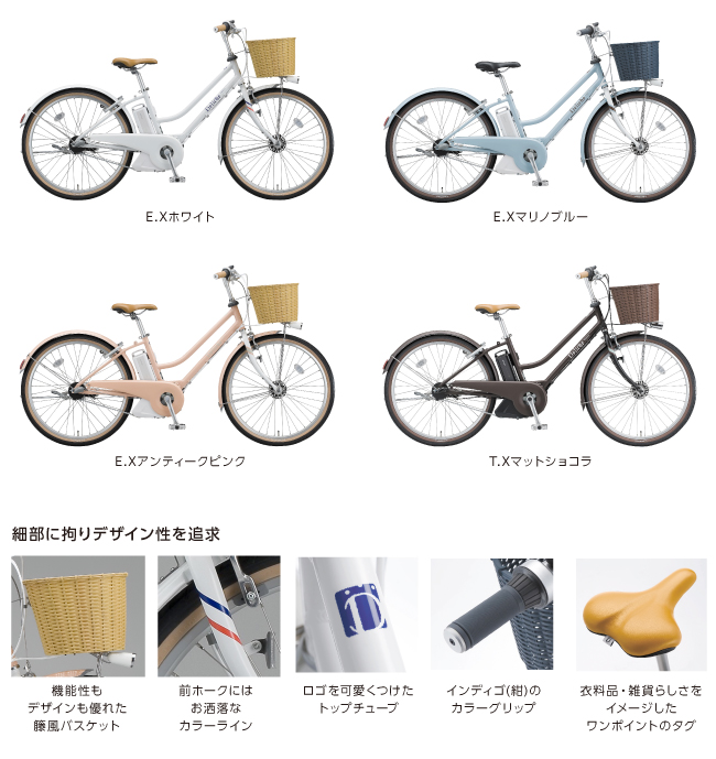 新開発「トリプルセンサーシステム」搭載 大人かわいいスイートな電動