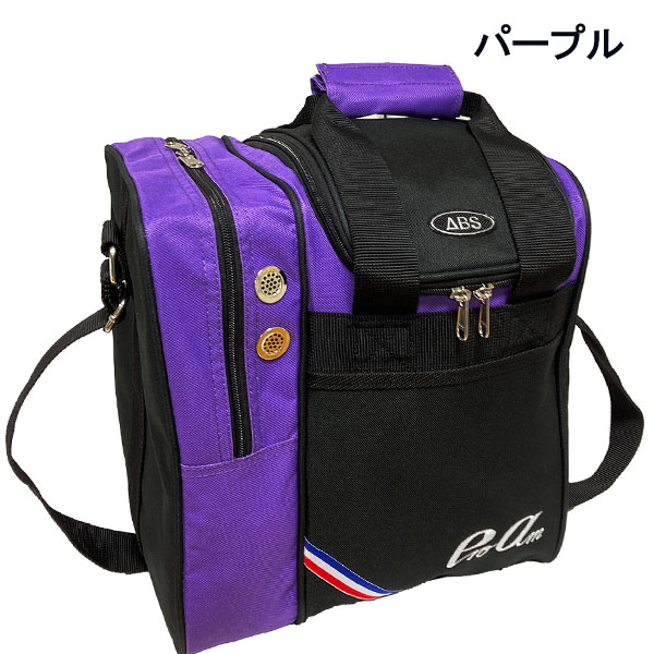 ABS BA-350 1個用ボールバッグ|ボウリング プロショップ 用品 通販 BSD