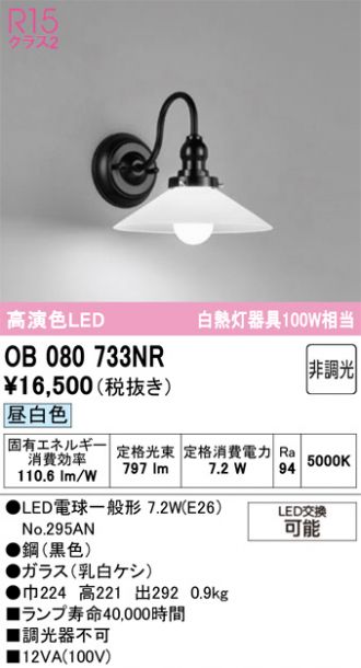 ODELIC(オーデリック) ブラケット 激安販売 照明のブライト ～ 商品