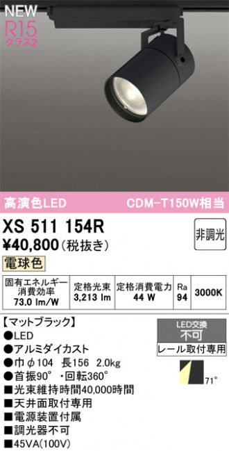 MG0503☆LED照明器具 スポットライト オーデリック22年製 3点セット