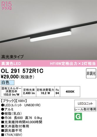 ODELIC(オーデリック) ベースライト 激安販売 照明のブライト ～ 商品