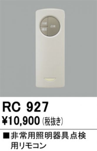 OR036317P2(オーデリック) 商品詳細 ～ 照明器具・換気扇他、電設資材