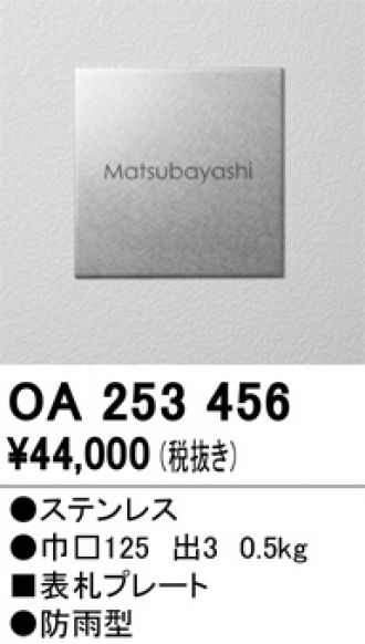 ODELIC(オーデリック) オプション 激安販売 照明のブライト ～ 商品