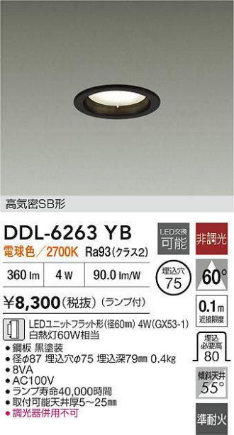DAIKO(大光電機) ダウンライト 激安販売 照明のブライト ～ 商品一覧5
