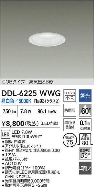 DAIKO(大光電機) ダウンライト 激安販売 照明のブライト ～ 商品一覧1