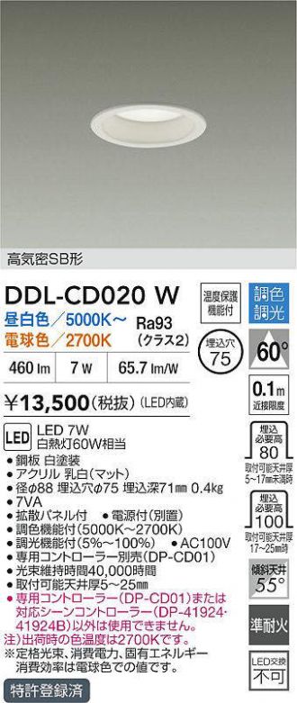 DAIKO(大光電機) ダウンライト 激安販売 照明のブライト ～ 商品一覧5