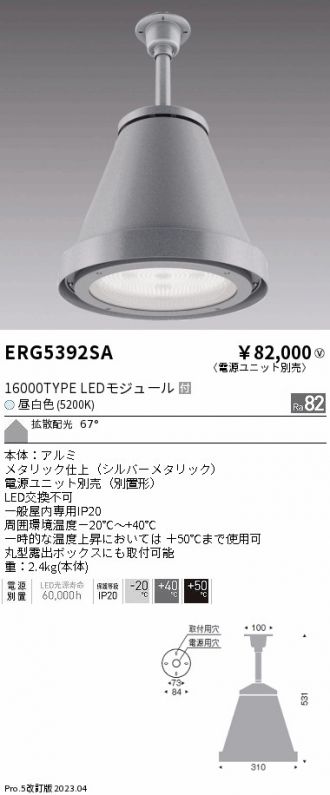 ENDO(遠藤照明) シーリング 激安販売 照明のブライト ～ 商品一覧1ページ目