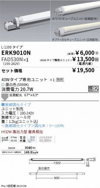ENDO(遠藤照明) 間接照明 激安販売 照明のブライト ～ 商品一覧1ページ目