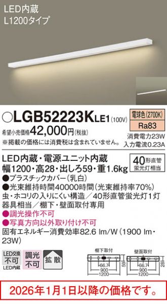 Panasonic(パナソニック) 激安販売 照明のブライト ～ 商品一覧40ページ目