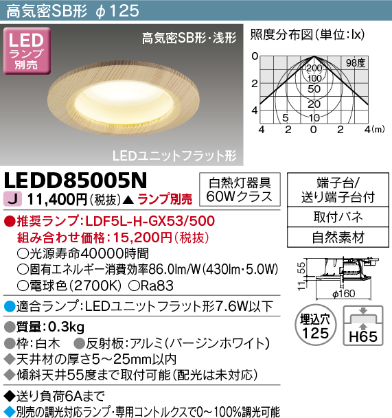LEDD85005N(東芝ライテック) 商品詳細 ～ 照明器具・換気扇他、電設