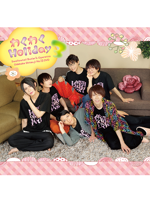 執事歌劇団 執務記録-DISCOGRAPHY