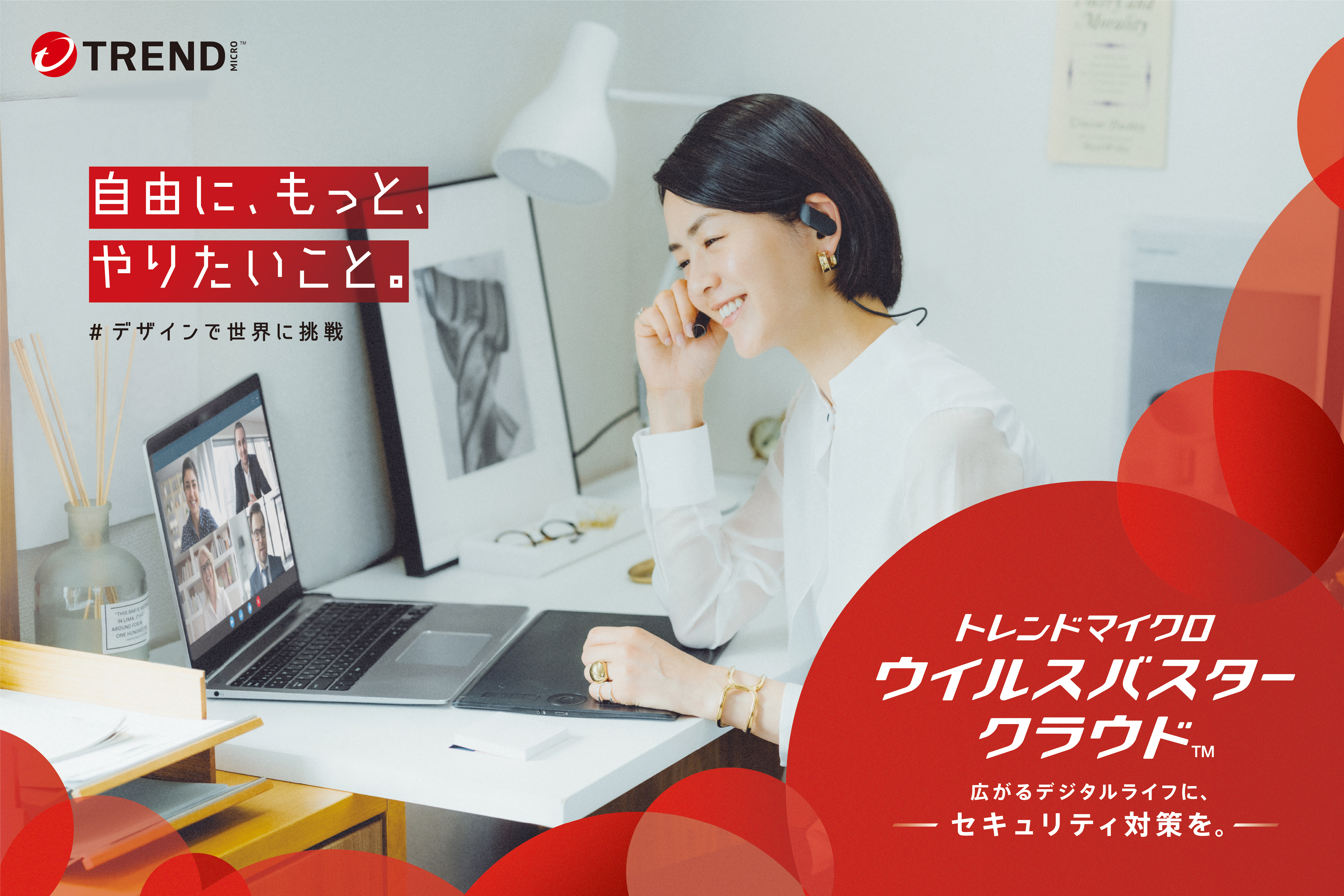 ウイルスバスター クラウド 90日期間限定版 | バッファロー