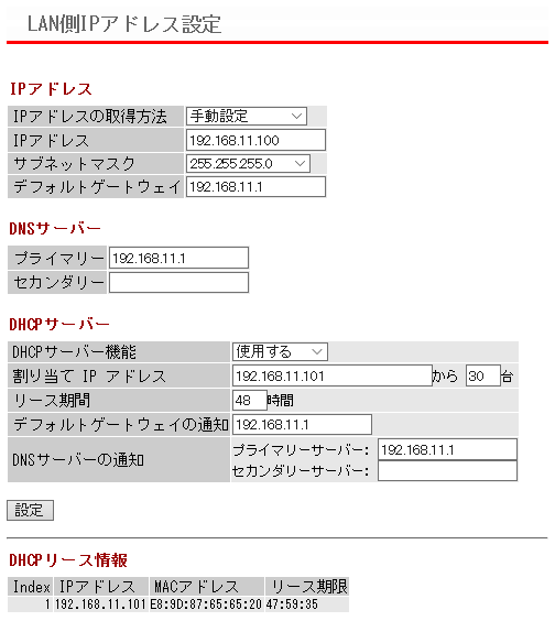 法人向け 無線LANアクセスポイントWAPM-1266R ユーザーマニュアル