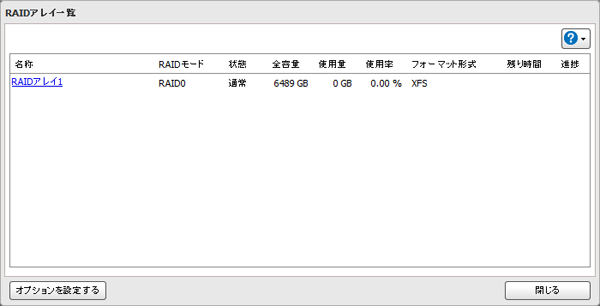 LinkStationユーザーマニュアル