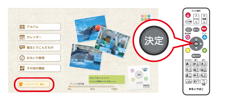 おもいでばこPD-1000Sシリーズ 操作ガイド