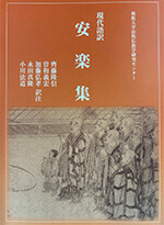 刊行物紹介 | 法然仏教学研究センター | 佛教大学