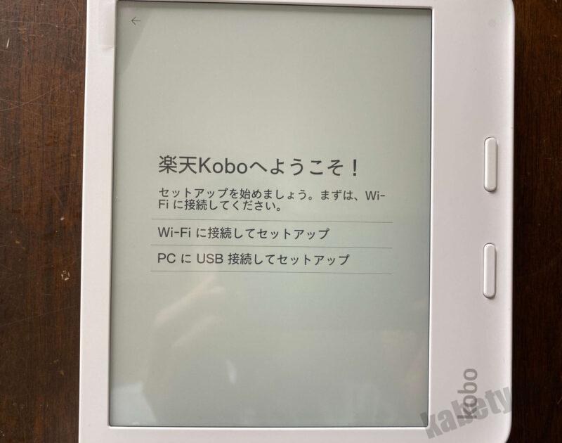 楽天kobo libra 2をkindle歴10年ユーザーが使用した感想【初心者向けに