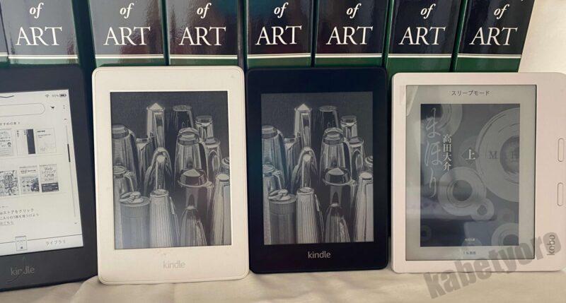 楽天kobo libra 2をkindle歴10年ユーザーが使用した感想【初心者向けに