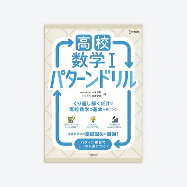 書店販売書籍_検索結果 | シグマベストの文英堂