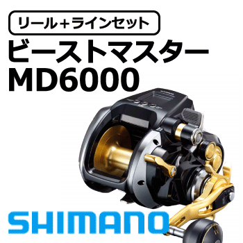 ダイワ・シマノ電動リール特集！日本製PEラインセットがとってもお得