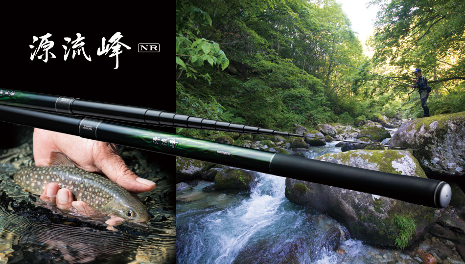 2025年シマノ渓流竿特集 業界最安値でご提供 釣具のFTO