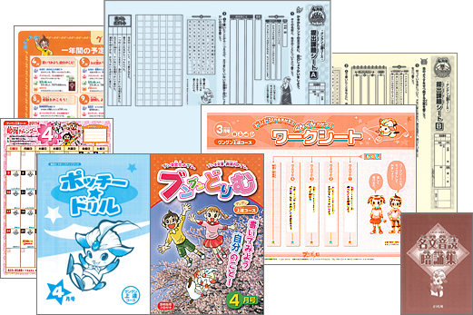 小学生の作文力をアップする通信教育講座「ブンブンどりむ」（齋藤孝