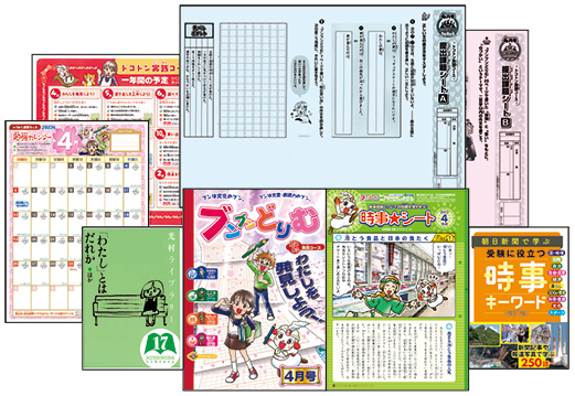 小学生の作文力をアップする通信教育講座「ブンブンどりむ」（齋藤孝