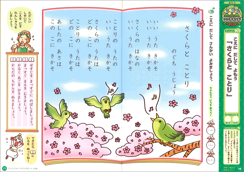 小学生の作文力をアップする通信教育講座「ブンブンどりむ」（齋藤孝
