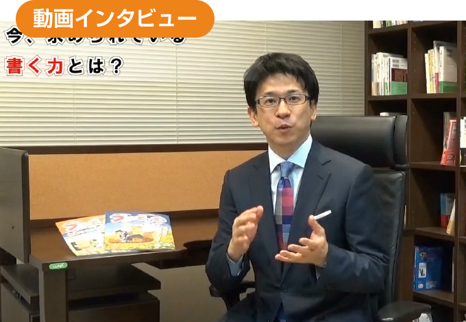 小学生の作文力をアップする通信教育講座「ブンブンどりむ」（齋藤孝