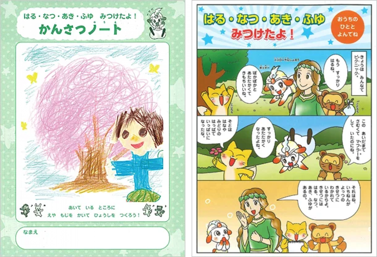入学前の学習準備進んでいますか？ 新小学1年生におすすめ | 小学生の