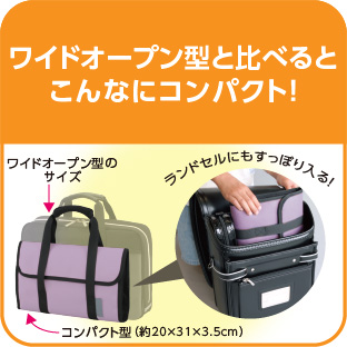 コンパクト型書道ケース｜ぶんけいの書道ケース