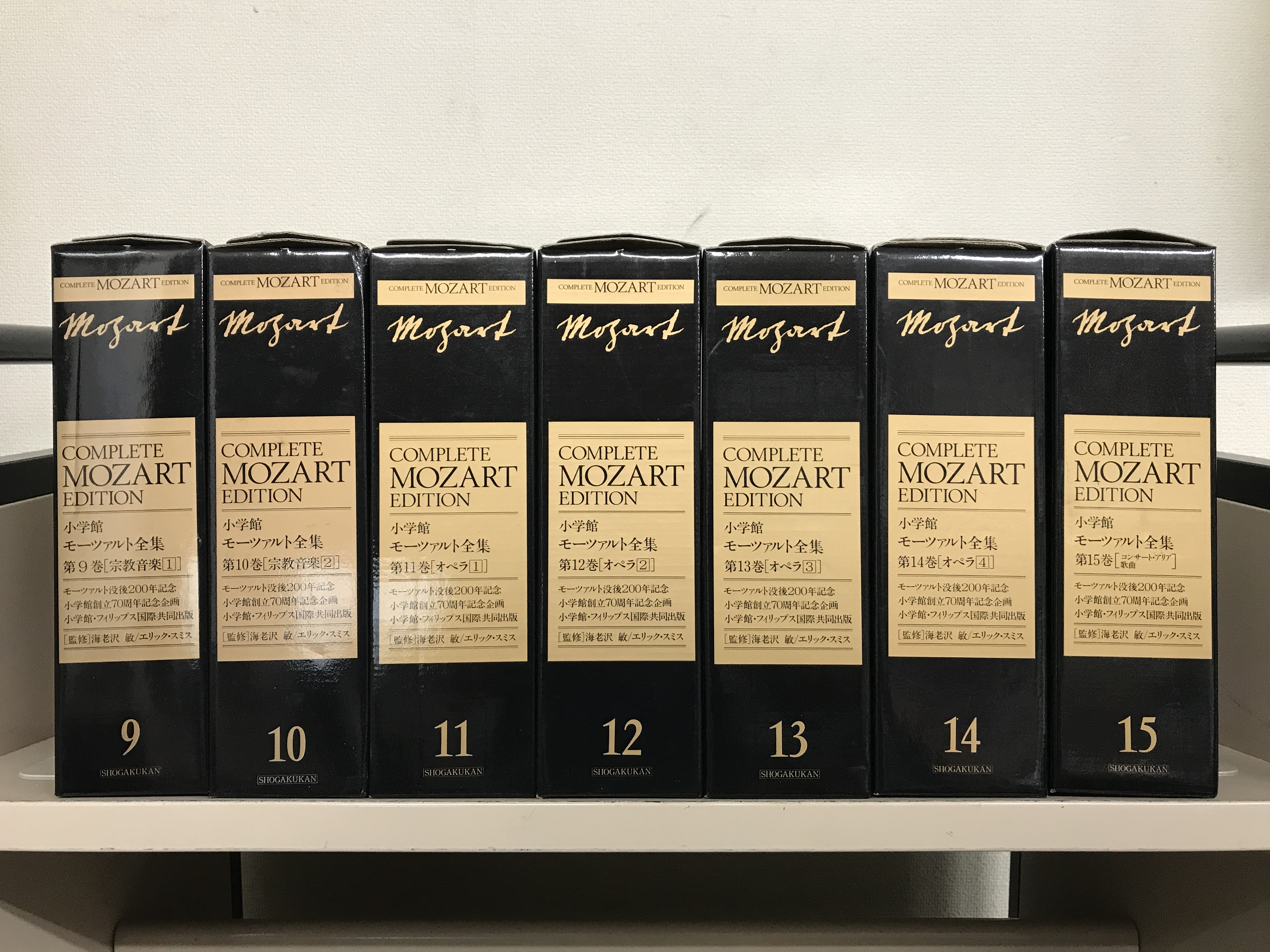 モーツァルト全集（小学館）全16巻 - 文生書院｜専門書・研究書・近代