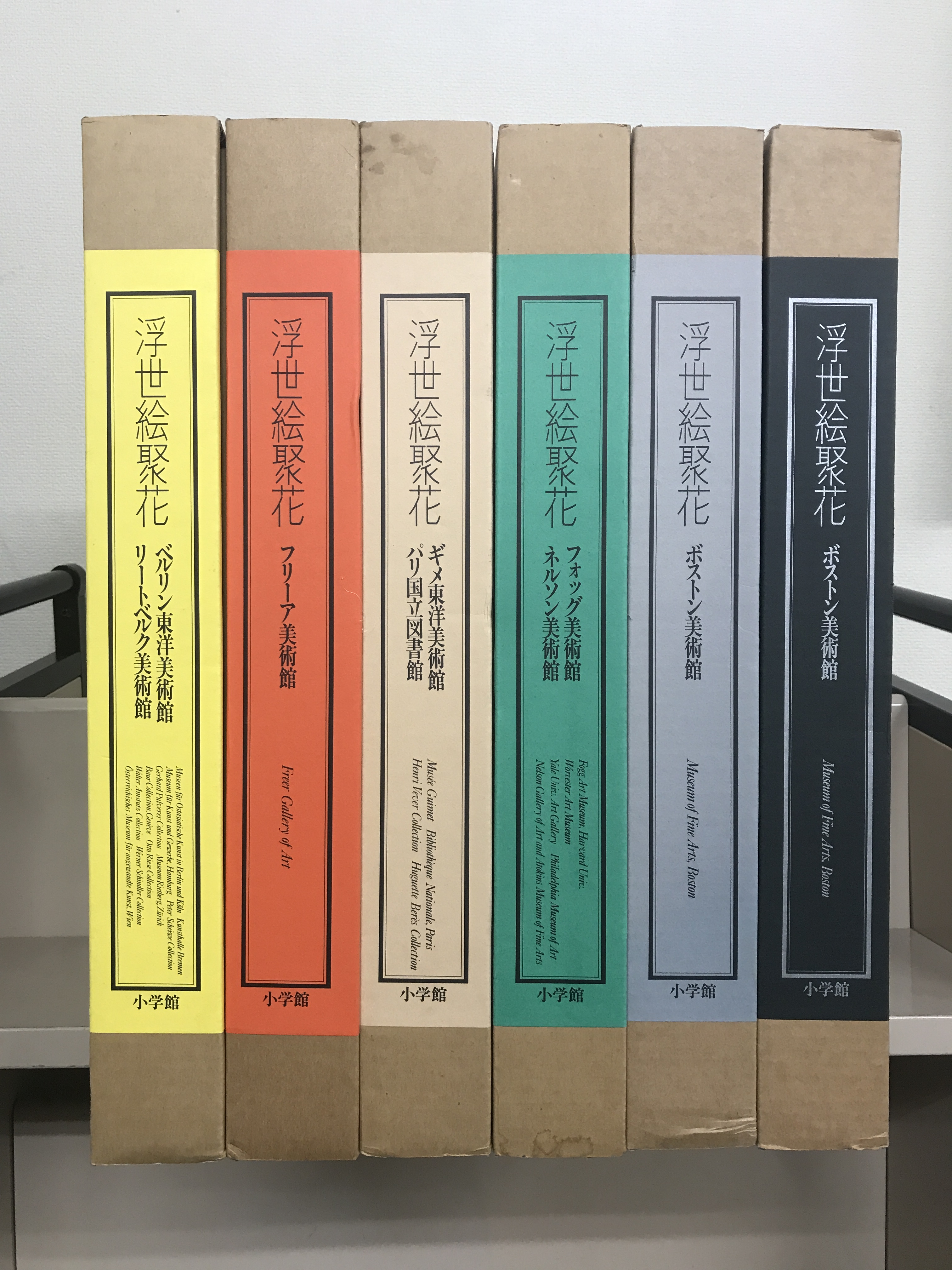 浮世絵聚花（小学館）全18巻別冊共19冊 - 文生書院｜専門書・研究