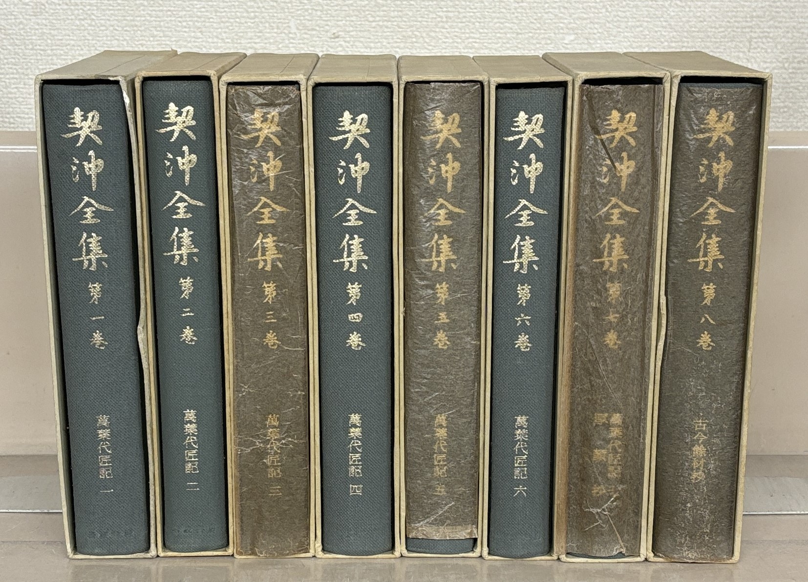契沖全集（岩波書店）全16巻 - 文生書院｜専門書・研究書・近代文献