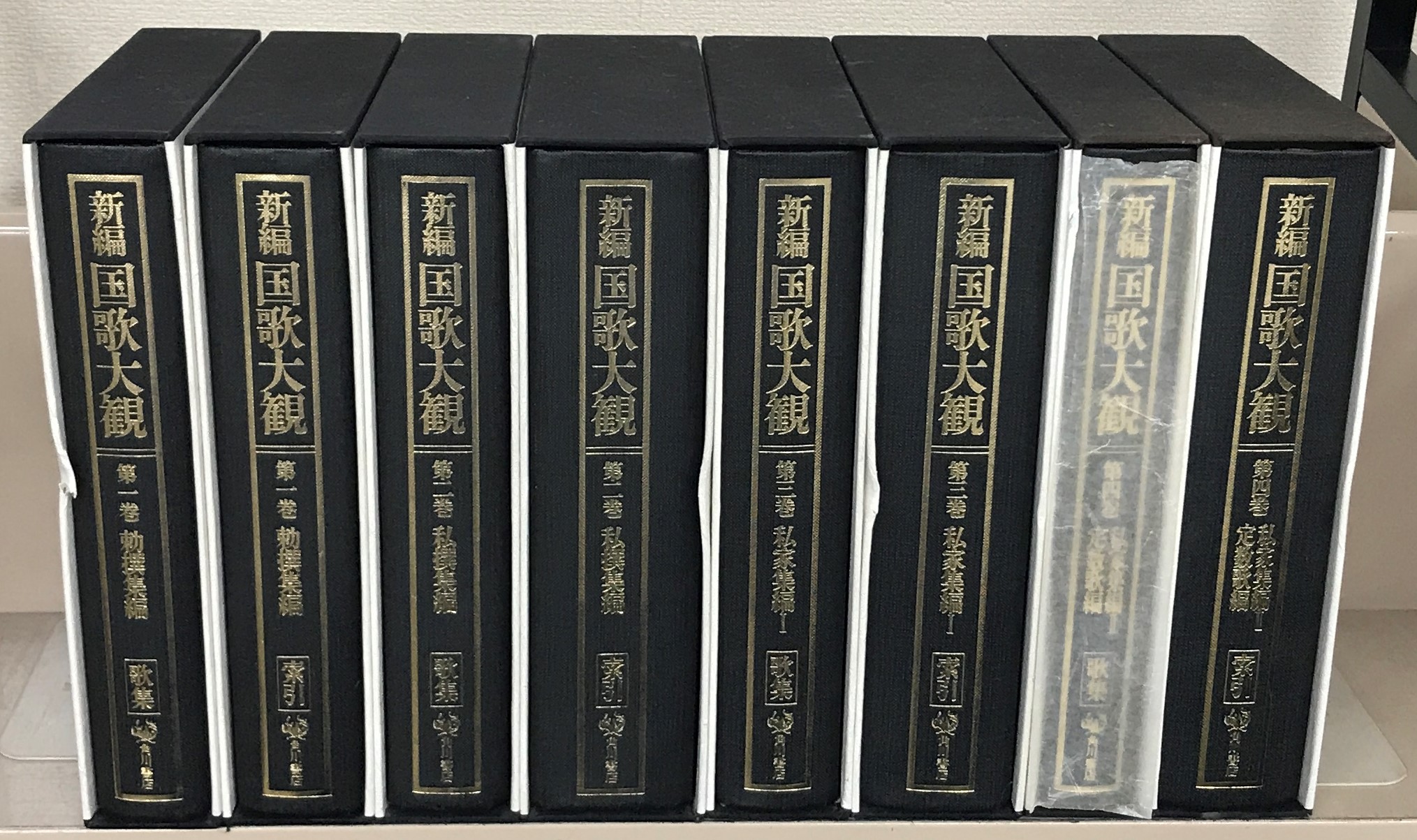 新編 国歌大観 1〜5巻 計10冊セット 角川書店 新編 国歌大観
