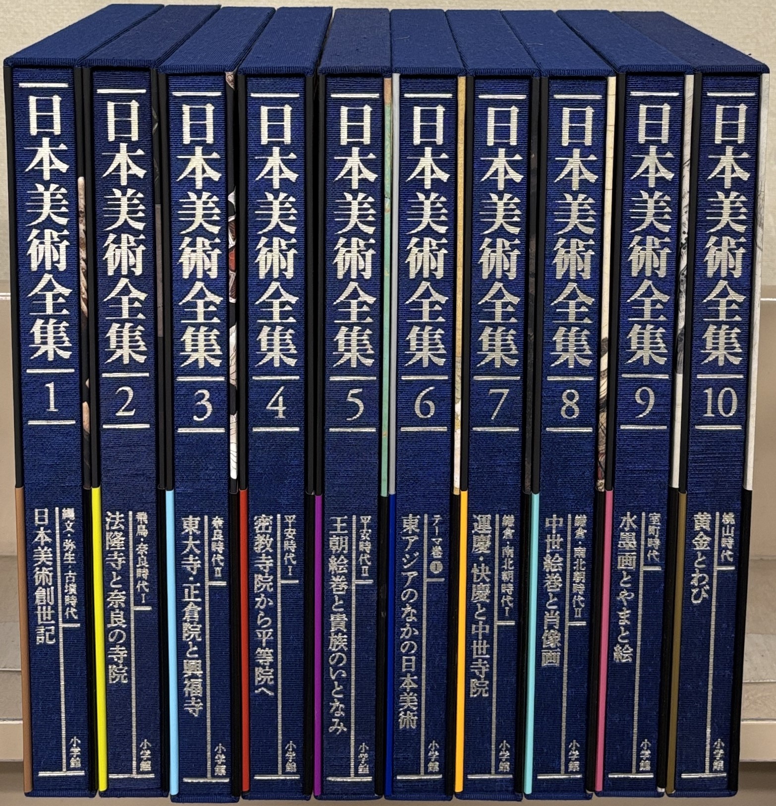 日本美術全集（小学館）全21巻 - 文生書院｜専門書・研究書・近代文献