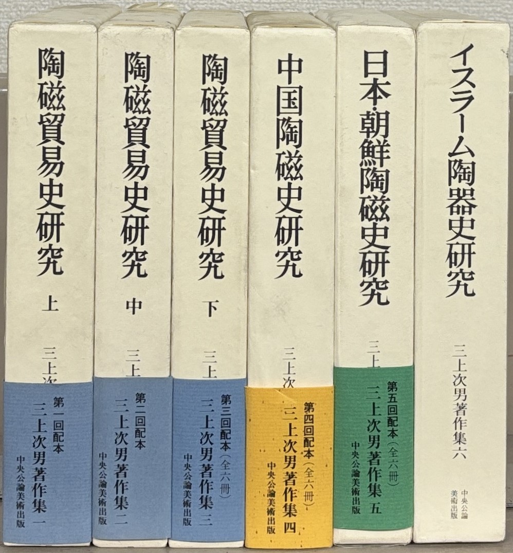 東洋美術、日本美術、古美術の専門書、単行本、叢書、全集を買取いたし