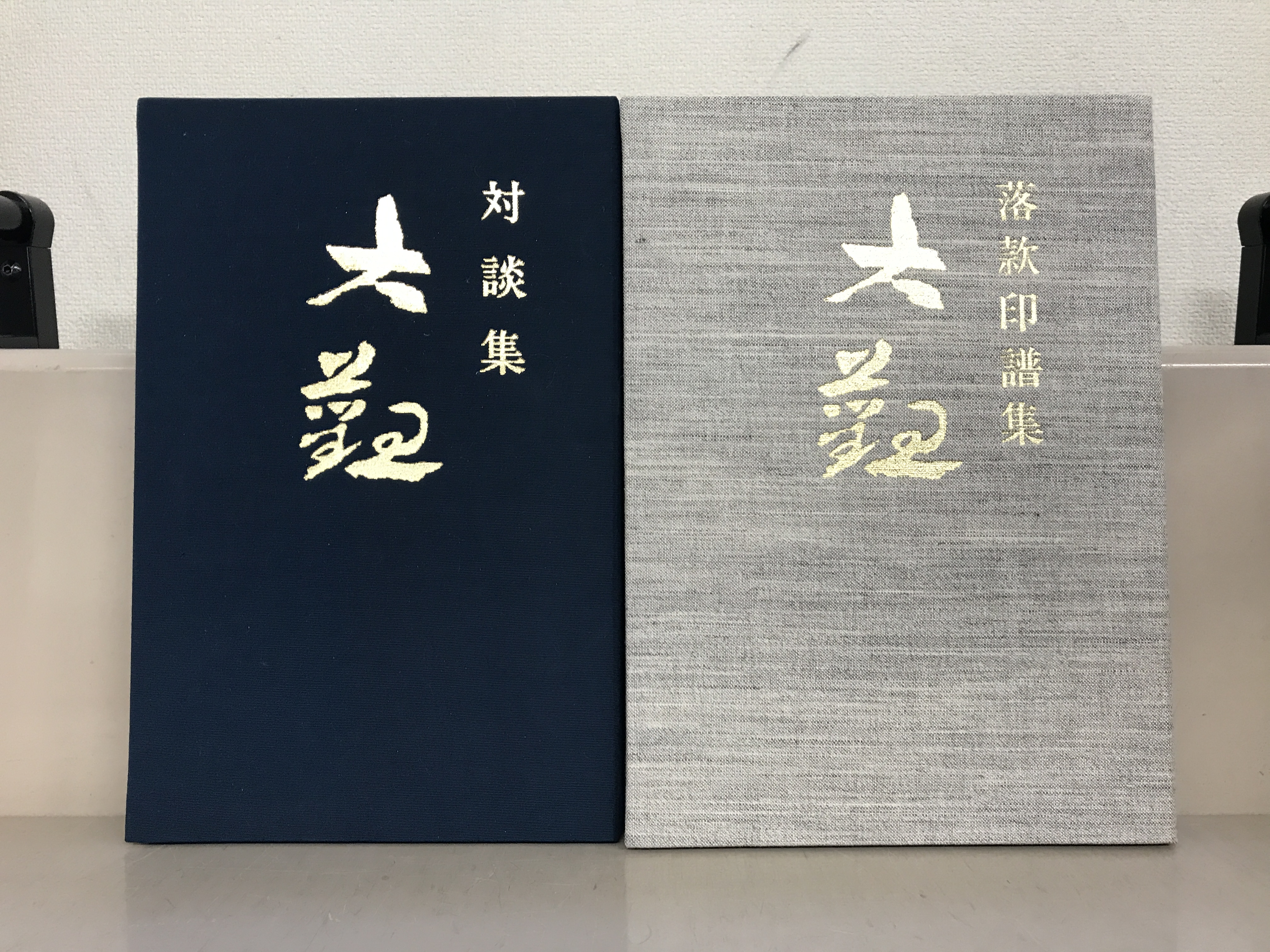 横山大観（大日本絵画）全5巻11冊 - 文生書院｜専門書・研究書・近代