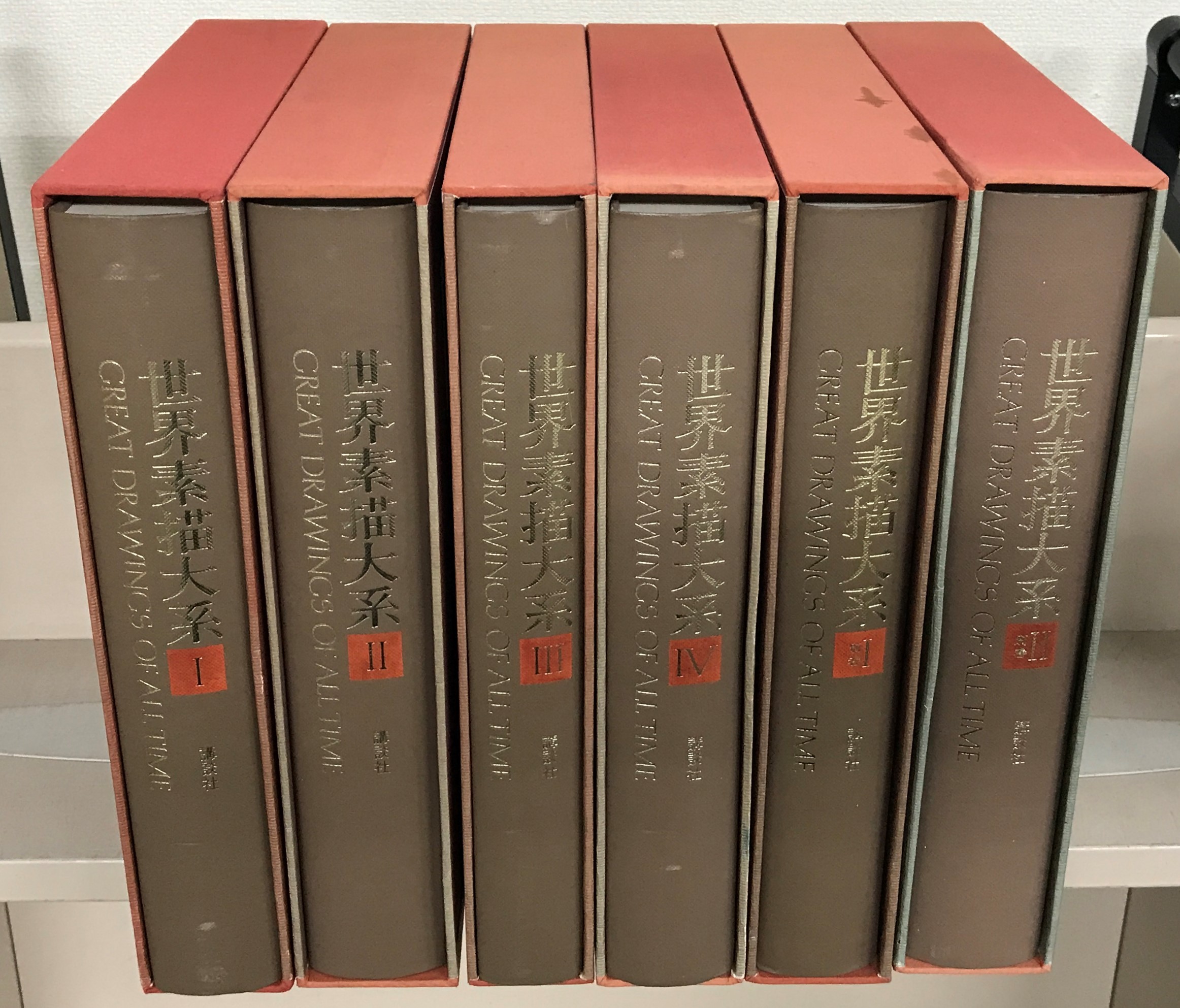世界素描大系（講談社）全4巻・別巻共6冊 - 文生書院｜専門書・研究