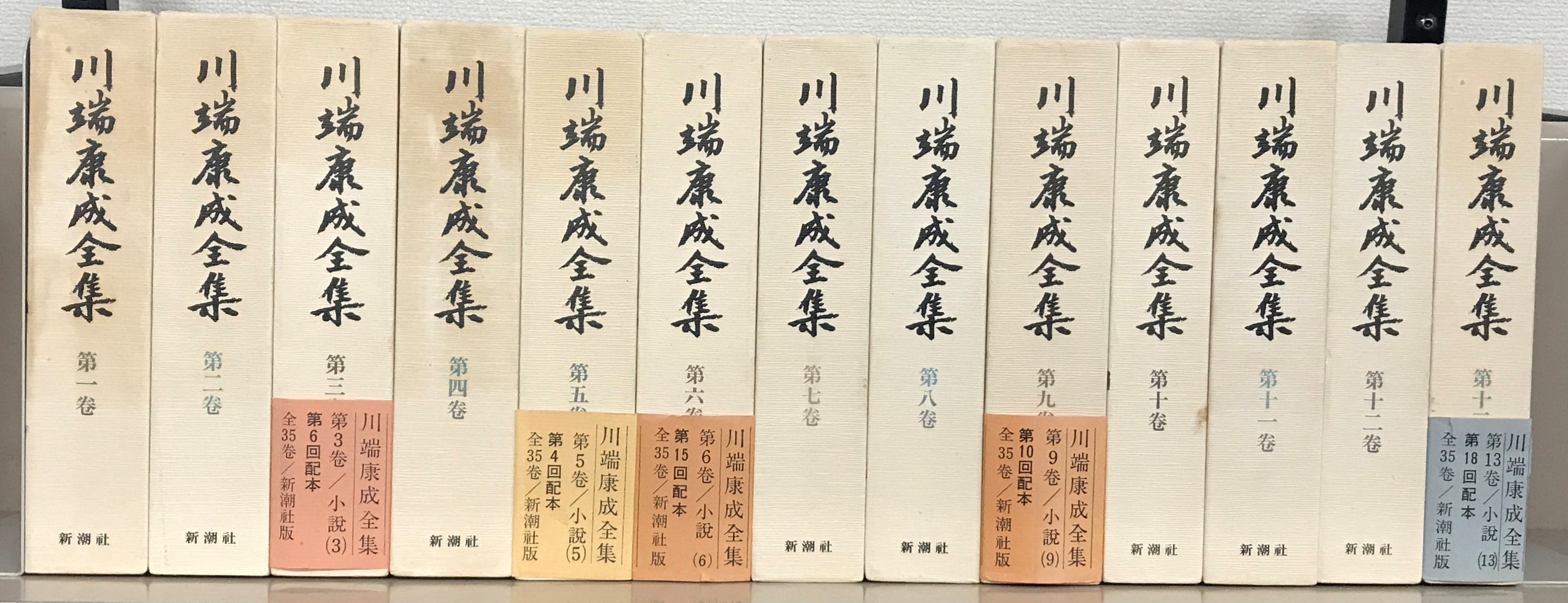 川端康成全集（新潮社）全35巻・補巻1～2共37冊 - 文生書院