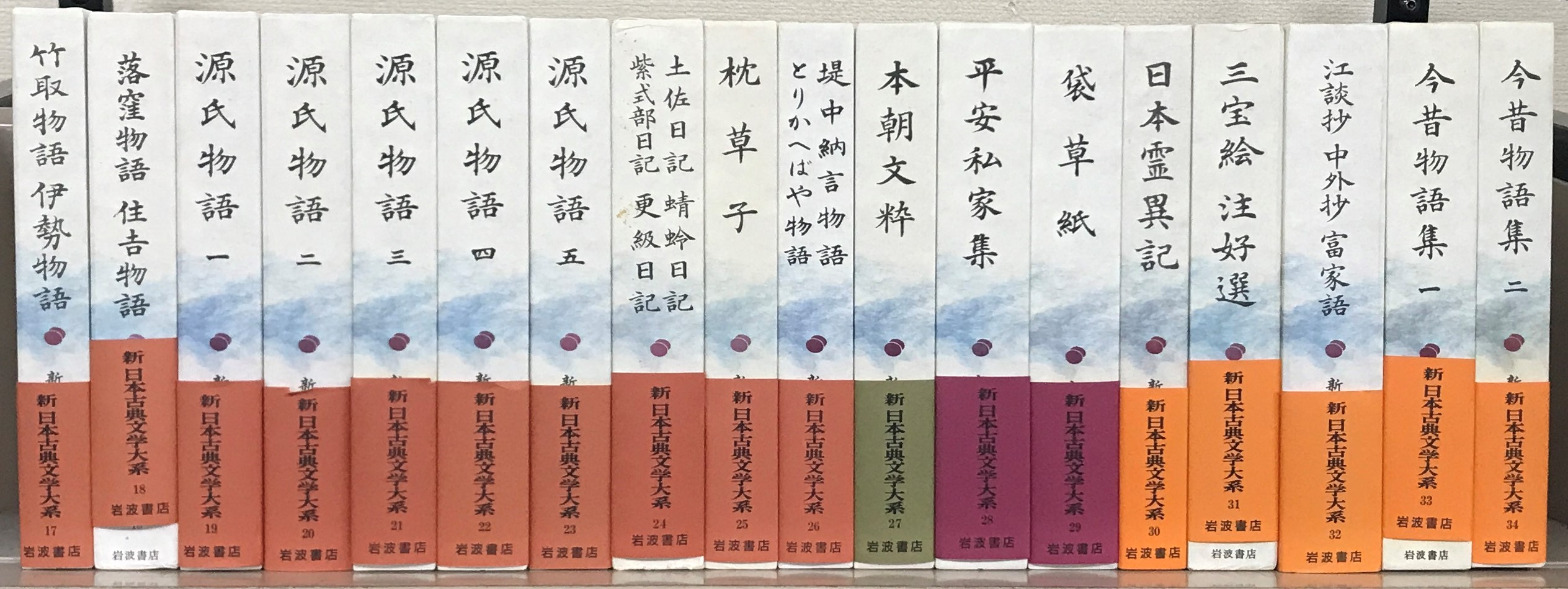 新日本古典文学大系（岩波書店）全106巻 - 文生書院｜専門書・研究