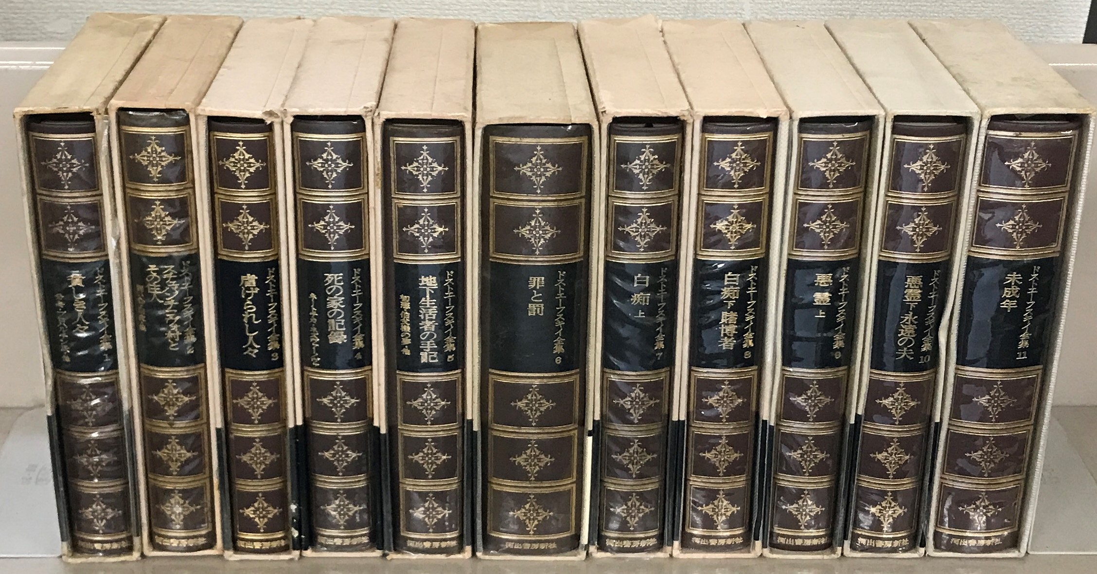 ドストエーフスキイ全集：愛蔵決定版（河出書房新社）全21巻 - 文生