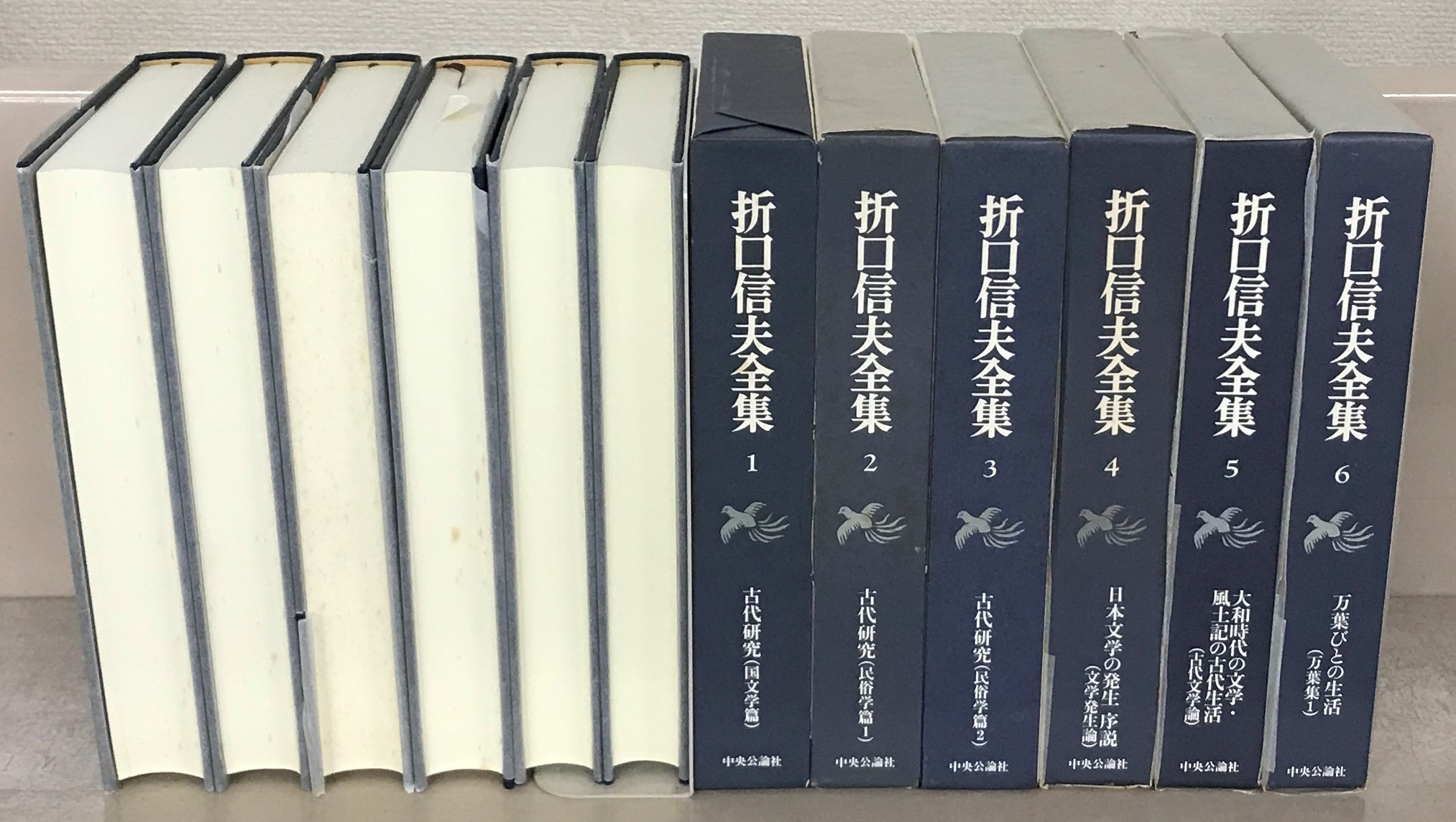 折口信夫全集（中央公論社）全40巻 - 文生書院｜専門書・研究書