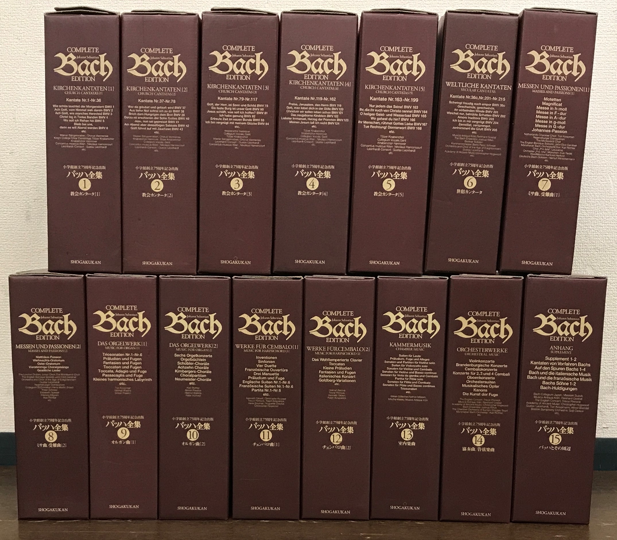 バッハ全集（小学館）全15巻 - 文生書院｜専門書・研究書・近代文献