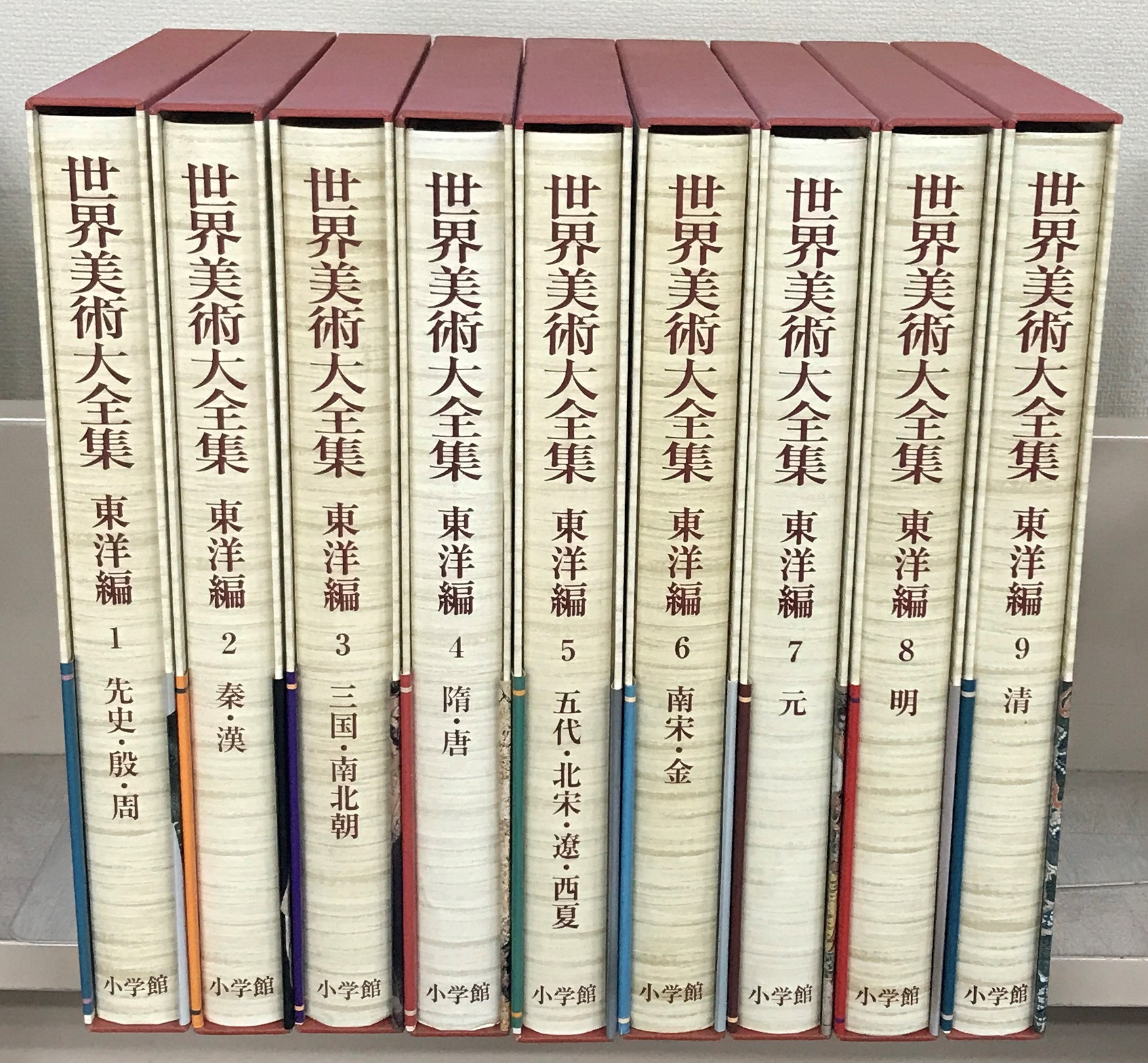 世界美術大全集東洋編（小学館）全17巻・別巻（18冊） - 文生書院