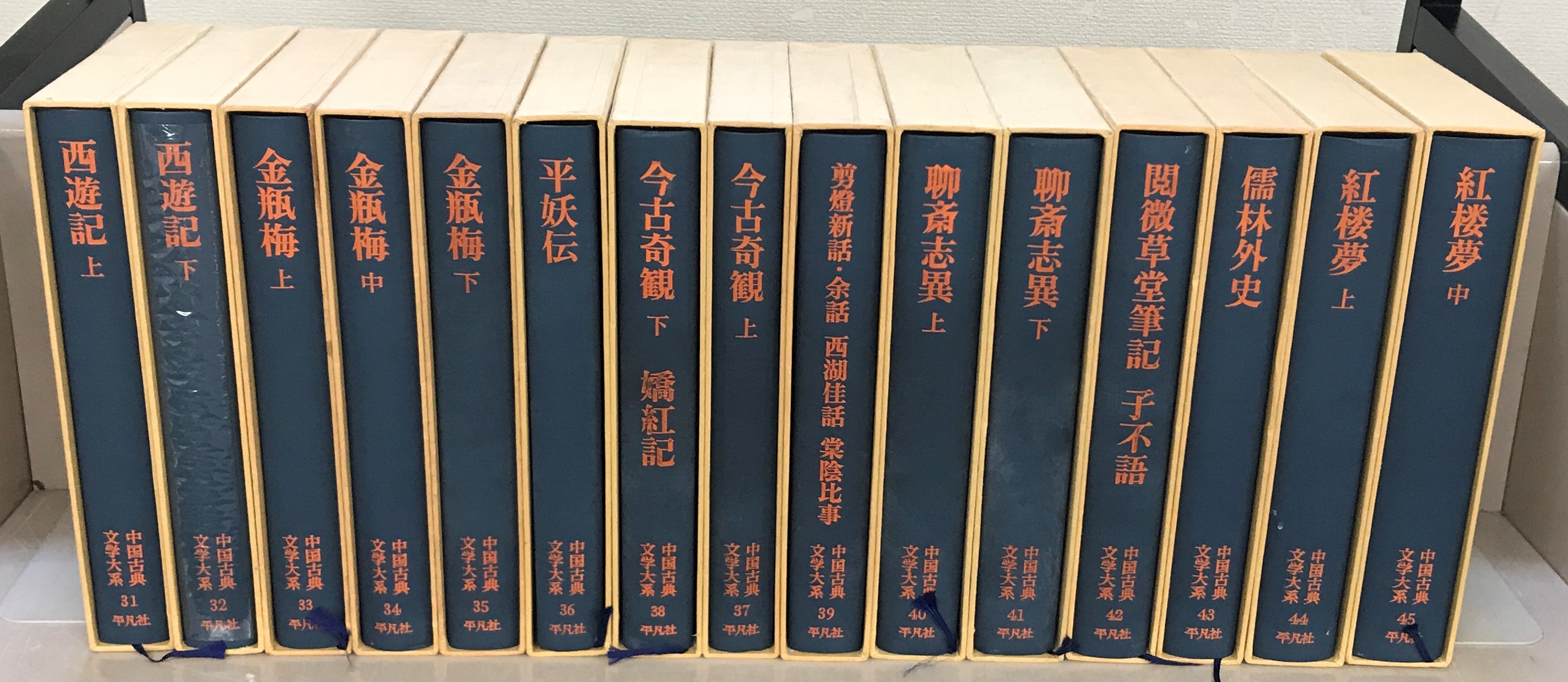 中国古典文学大系（平凡社）全60巻 - 文生書院｜専門書・研究書