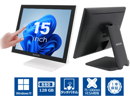 Windows11・8GBメモリ搭載、15インチの業務用タッチPC「Seav-15cⅡ」新