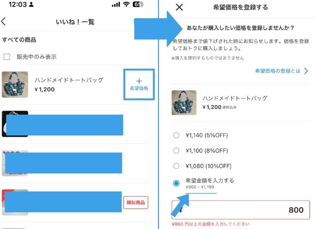 100人に調査】メルカリの値下げ交渉されたら？断り方・応じる場合の