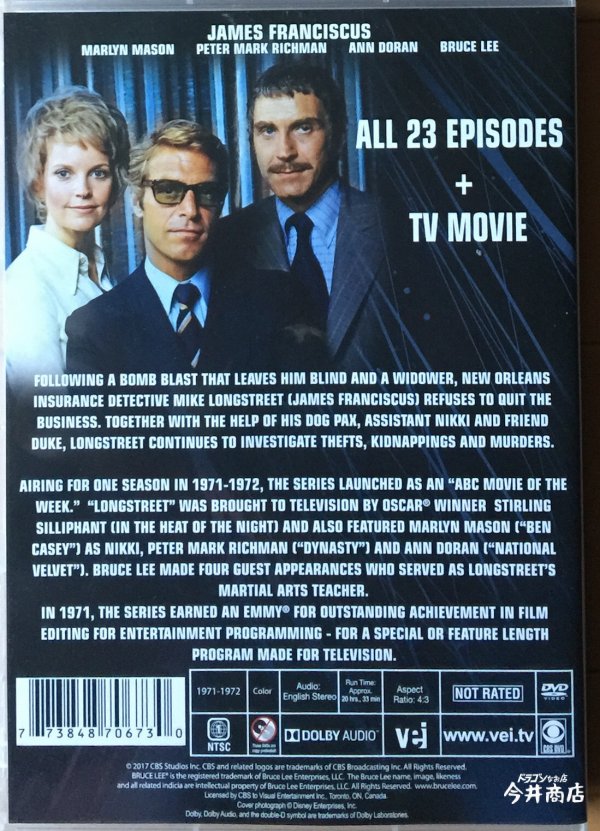 ロングストリート コンプリートシリーズ（US盤DVD）｜ブルース・リー